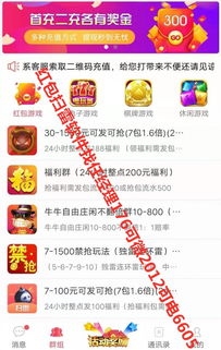 图 现成博乐红包扫雷app源代码定制 广州网站建设推广